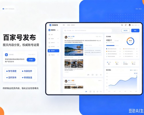 都匀百家号信息发布代运营