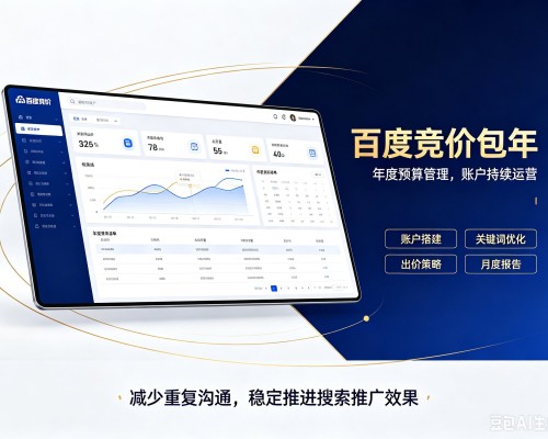 都匀百度竞价包年