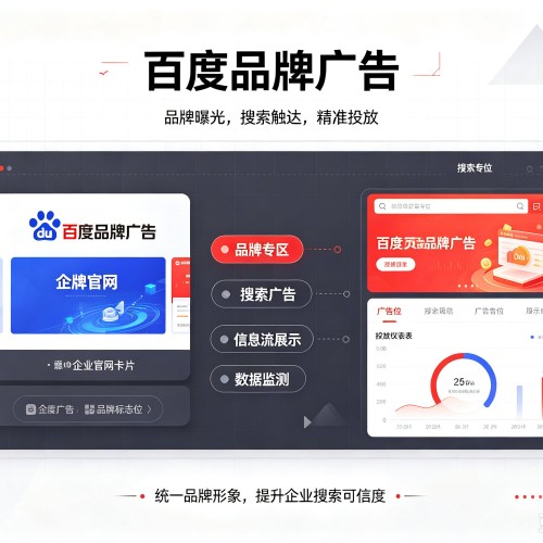 都匀百度品牌广告
