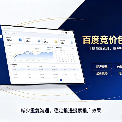 都匀百度竞价包年